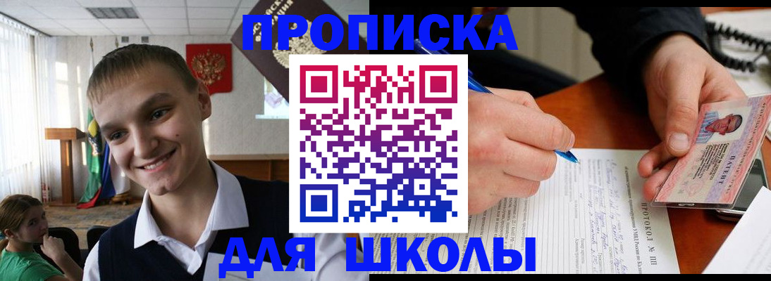 временная регистрация 2025 в Псковской области