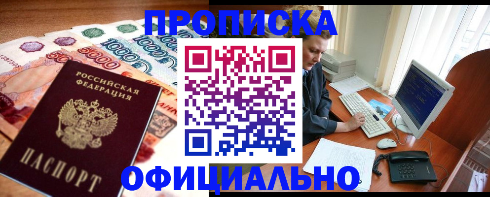 временная регистрация адрес в Псковской области